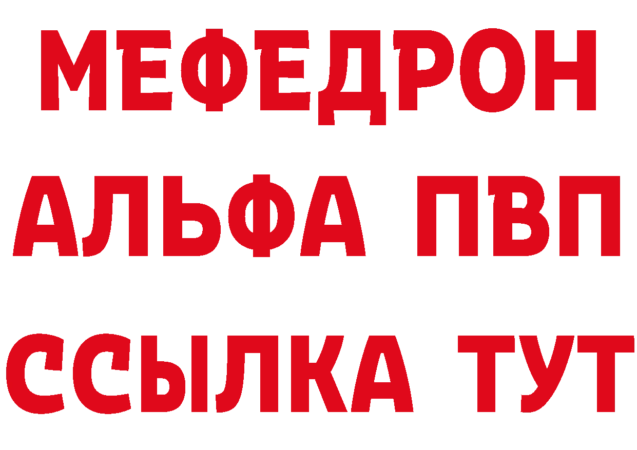 АМФ 97% вход площадка mega Балашов