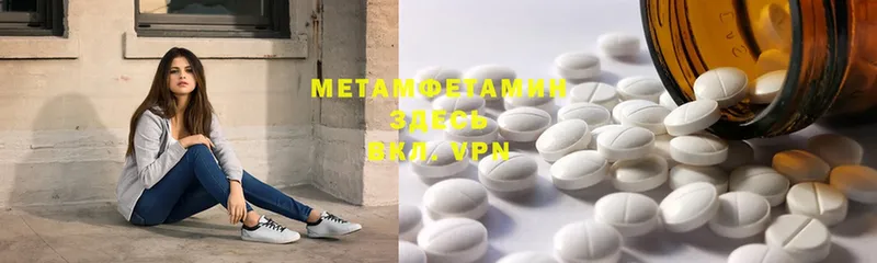 МЕТАМФЕТАМИН Methamphetamine  Балашов 